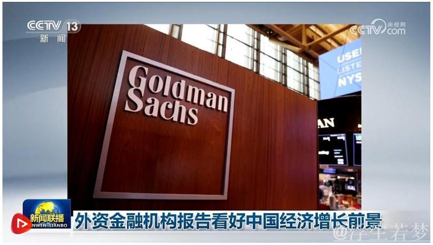 密集发声！外资金融机构看好中国科技发展前景