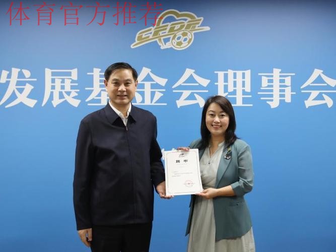 会员大会听取并审议《中国足球协会工作报告》