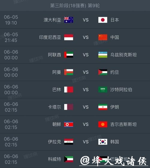 2026世界杯外围赛最新球员伤病情况 2026世界杯外围赛最新球员伤病情况