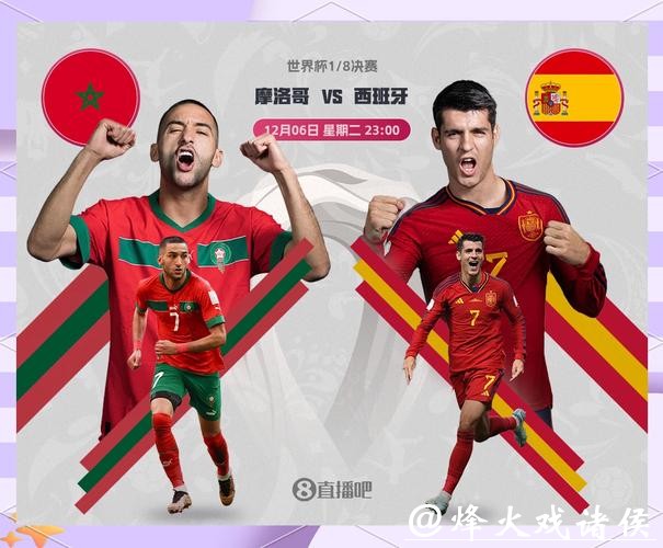 世界杯比分预测：深度解析球队战术