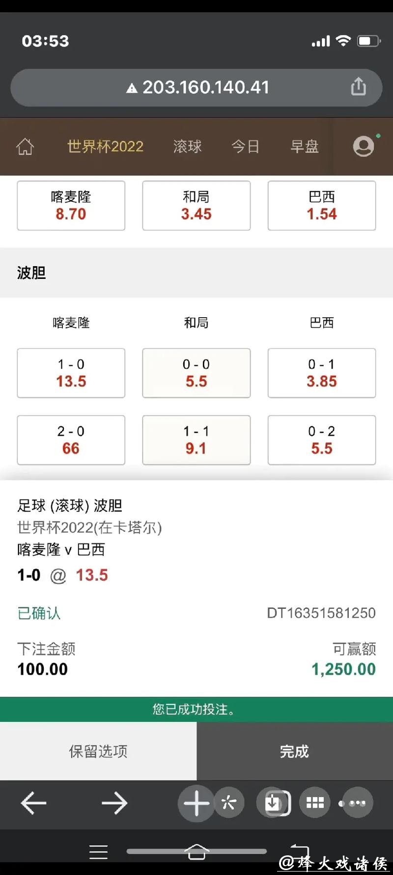 世界杯下注平台的安全性评级