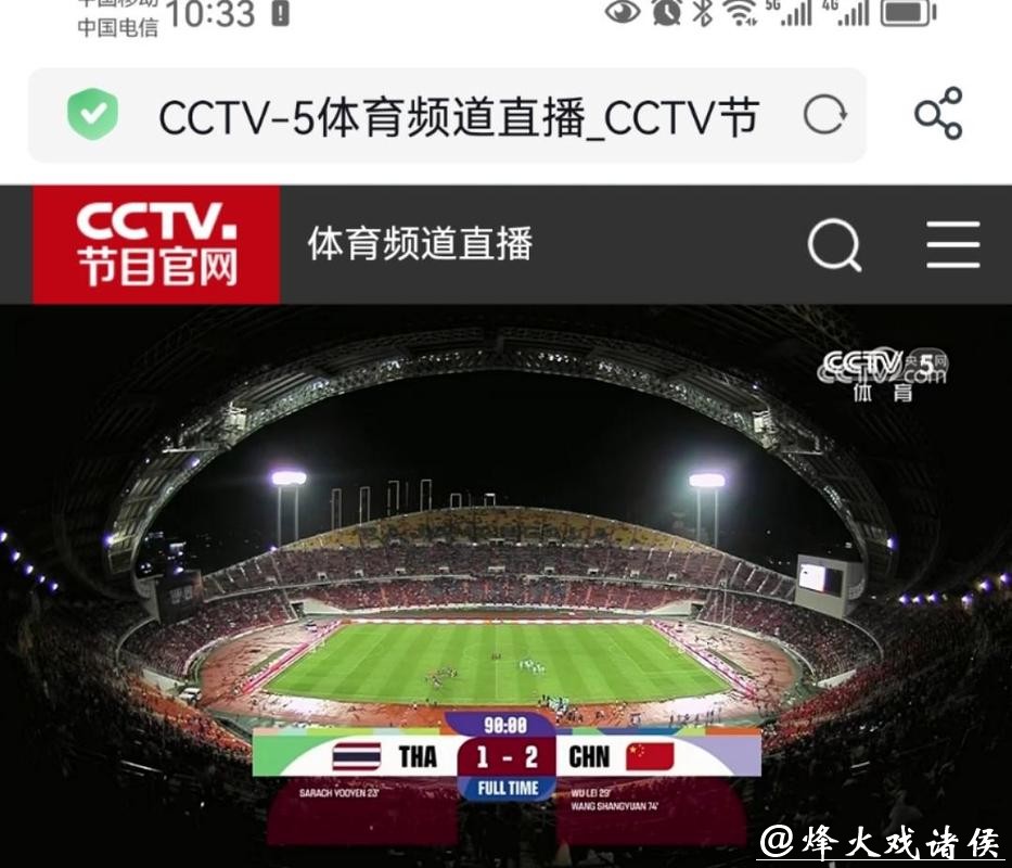 免费高清世界杯直播入口大全