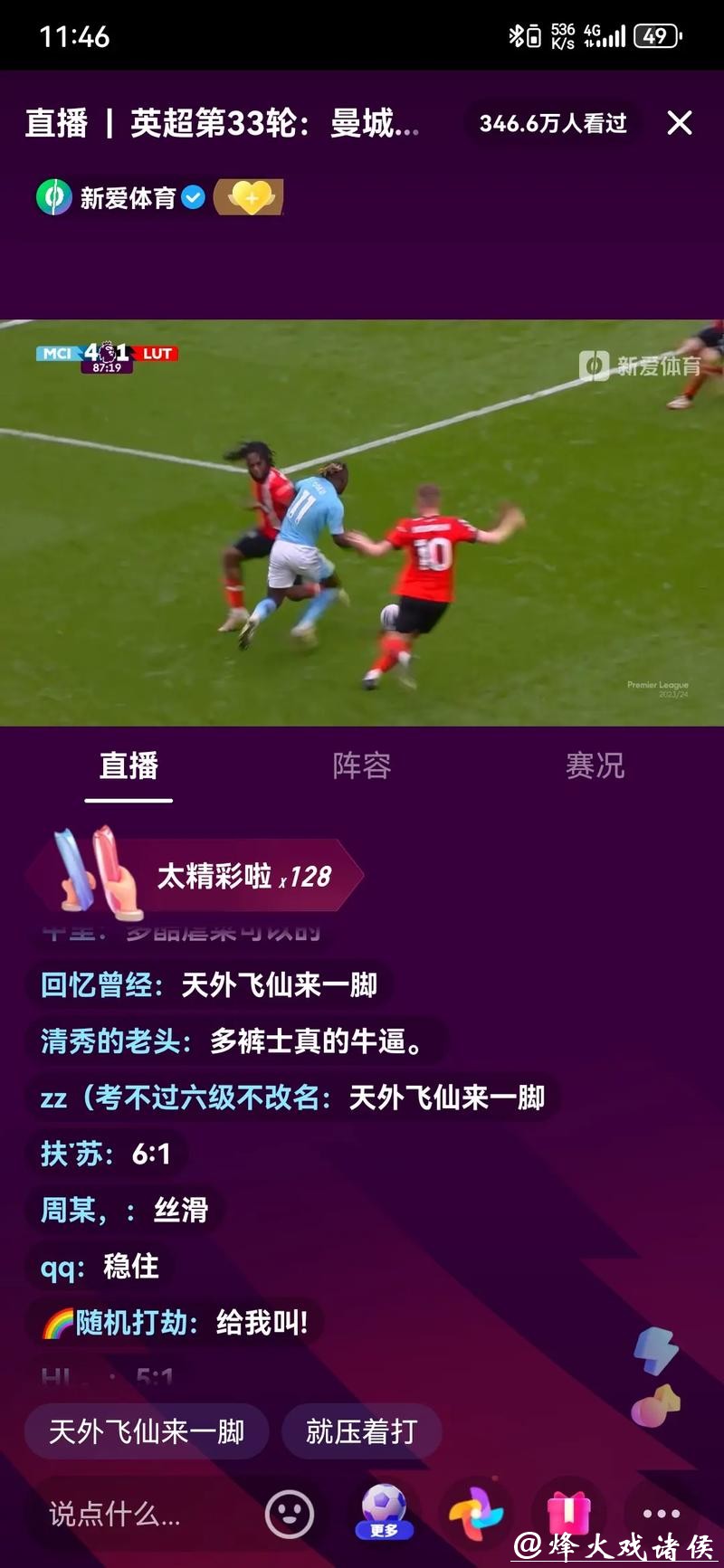 世界杯直播特别解说，专家点评助你看球