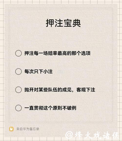 世界杯下注平台安全与隐私保护